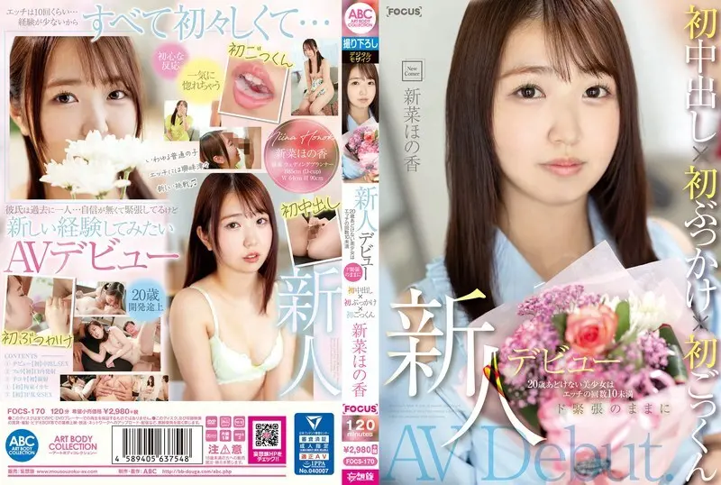 [UNCensored-Leake] การเปิดตัวครั้งแรกของผู้มาใหม่ FOCS-170 สาวสวยไร้เดียงสาอายุ 20 ปีมีเพศสัมพันธ์น้อยกว่า 10 ครั้ง First Creampie x First Bukkake x First Cum กลืนกินในขณะที่รู้สึกประหม่ามาก Honoka Nina