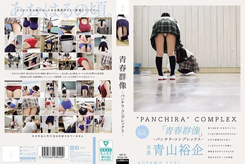 ภาพบุคคลกลุ่มเยาวชน PFES -100 – Panchira complex –